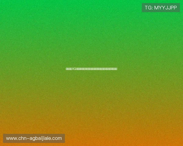 全面支持AG旗舰厅全站登录功能，打造便捷稳定的线上娱乐平台登录体验