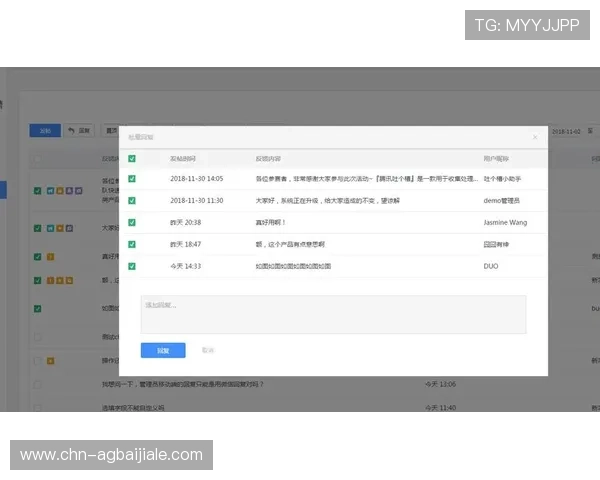 用户评价汇总：ag旗舰app在用户中的口碑与反馈分析