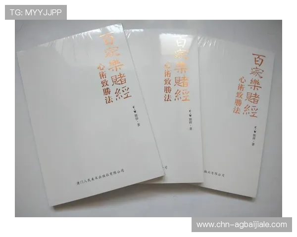 乐鱼百家乐游戏规则详解及玩法技巧，轻松掌握赢取丰厚奖励的方法