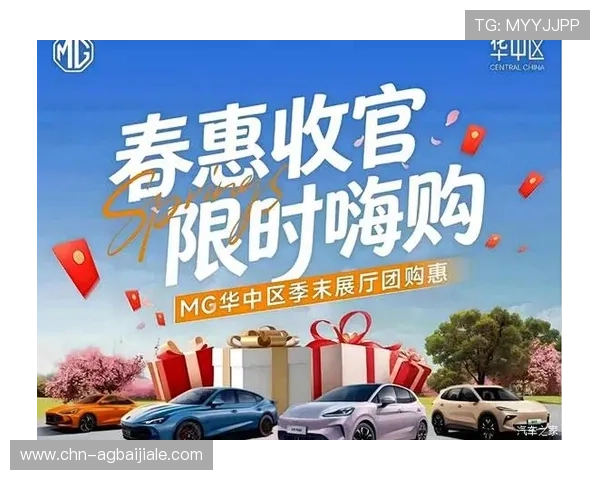 MG视讯优惠活动汇总2024年最新促销方案让你享受更多实惠与福利