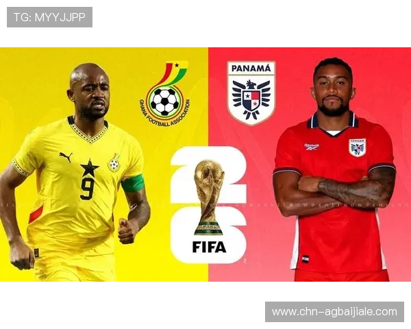 2026年世界杯加纳对阵巴拿马比赛中红牌数详细分析与裁判判罚影响解读